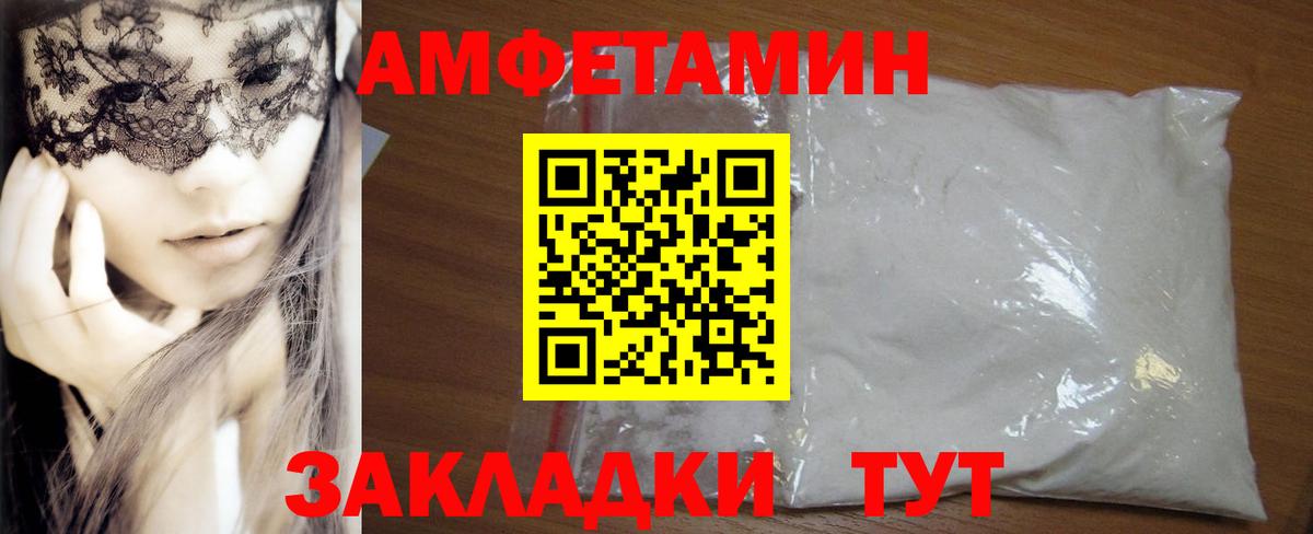 АМФЕТАМИН 97% Щёлково