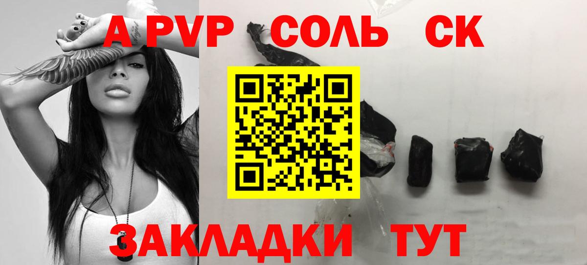 Alpha-PVP крисы CK  A-PVP СК КРИС  Alpha-PVP Crystall  Щёлково  Вход с VPN 