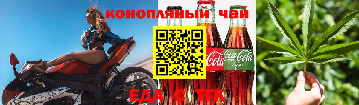 Cannafood конопля  Вход с VPN  Щёлково 