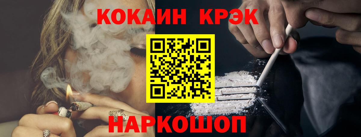 COCAIN 97%  где можно купить   COCAIN Fish Scale  Щёлково  Вход с VPN 