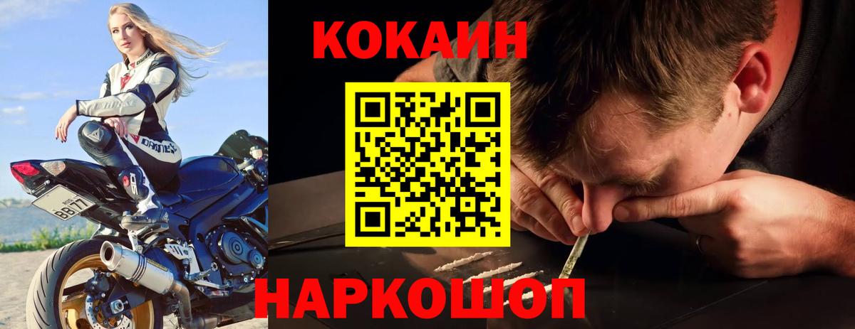 COCAIN Боливия Щёлково