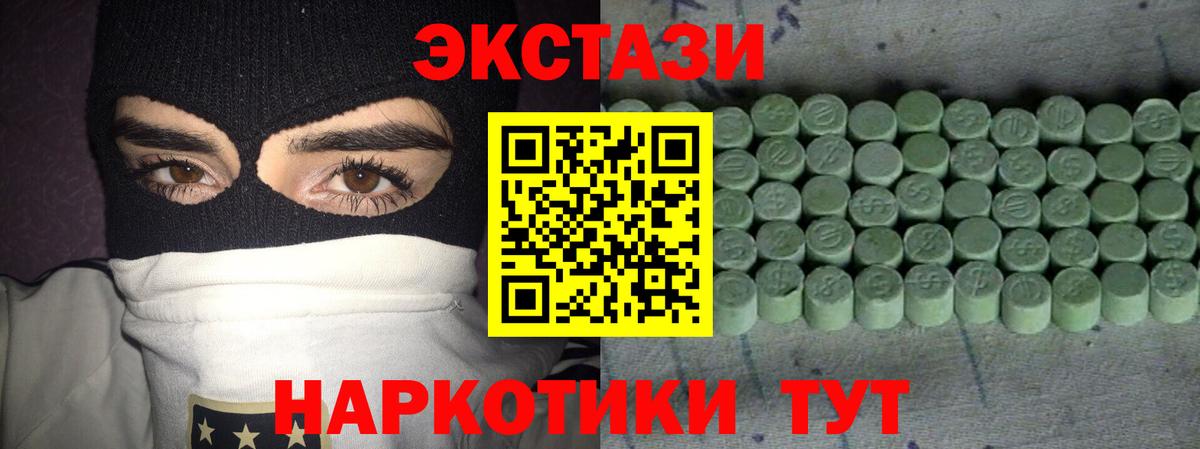 Экстази  ЭКСТАЗИ 250 мг  Вход с VPN  Экстази MDMA  Щёлково 