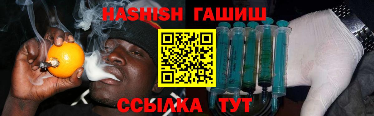 Гашиш  ГАШИШ гашик  Гашиш гарик  Вход с VPN  Щёлково 