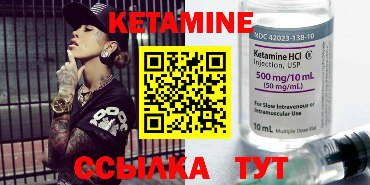 блэк спрут ссылка  Кетамин ketamine  Кетамин VHQ  Вход с VPN  Щёлково 
