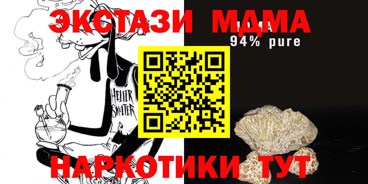 MDMA кристаллы Щёлково