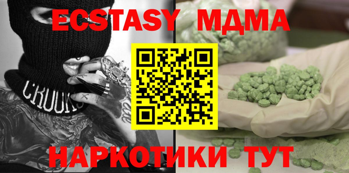 MDMA Molly  MDMA  Вход с VPN  Щёлково  МДМА молли 