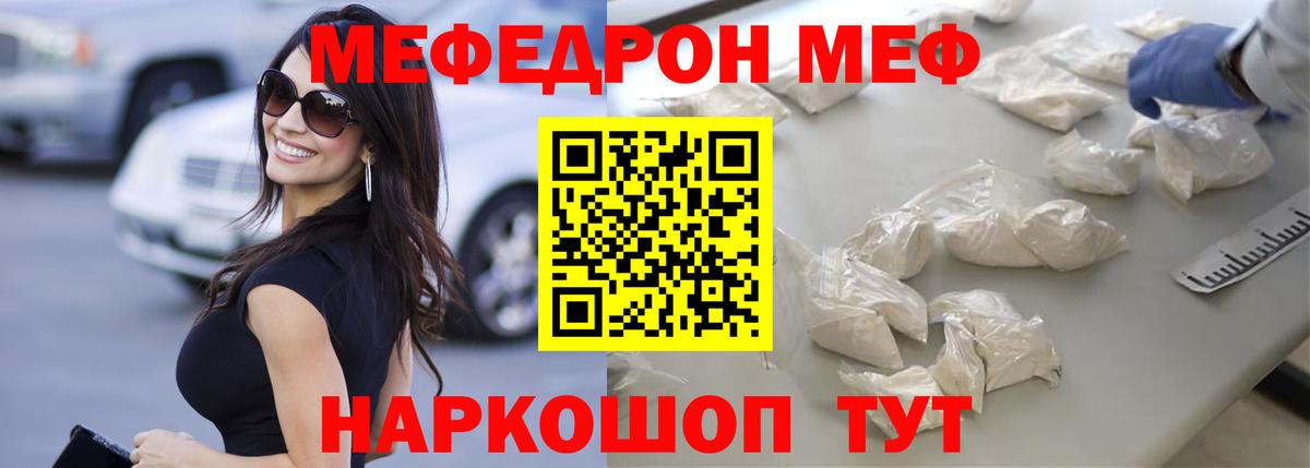 Щёлково  Мефедрон mephedrone  МЯУ-МЯУ  МЕФ mephedrone  Мефедрон  Вход с VPN 