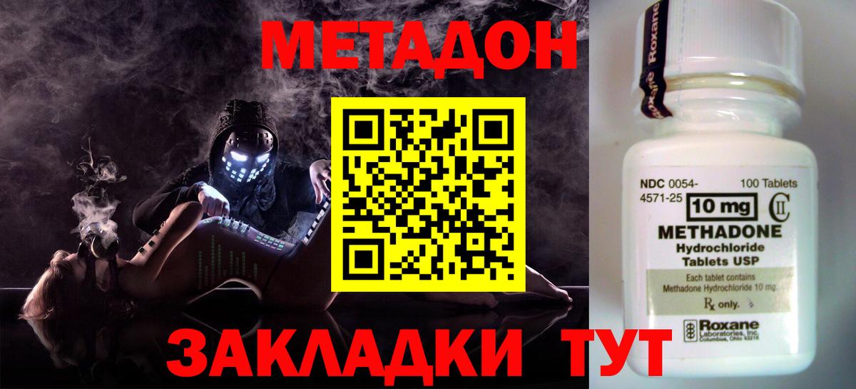 ссылка на мегу зеркало  Вход с VPN  МЕТАДОН белоснежный  Щёлково  МЕТАДОН белоснежный 