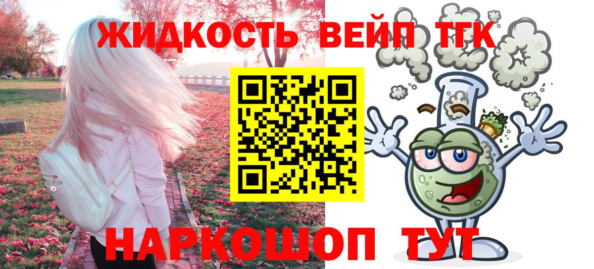 Щёлково  Дистиллят ТГК концентрат  Вход с VPN 